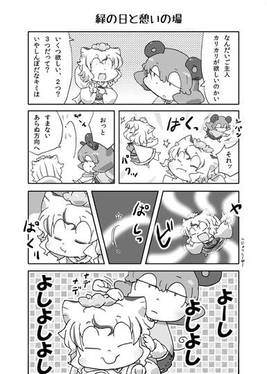 吾輩はねこでありもこでありかぐやである预览图2.jpg