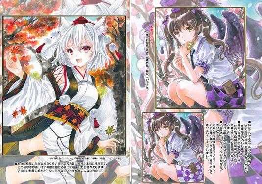 四天狗幻想画録～虹～预览图2.jpg