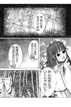 夏の魔物（にゃんとかしたい）预览图4.jpg