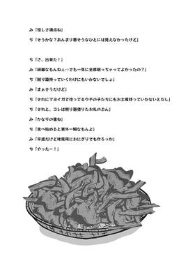 夜雀食堂～かつおぶしおにぎりと広島風お好み焼き～预览图6.jpg