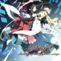 夢空歌姫 ～ Fantasy of the princess wings