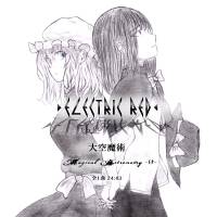 大空魔術～Magical Astronomy-EP-