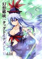 幻想郷統一タッグトーナメント 14