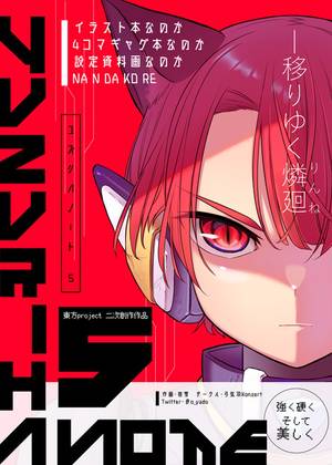 弓弦羽NOTE 5封面.jpg