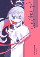 心做しか