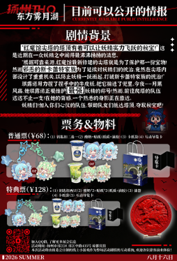 扬州THO02一宣物料宣传图