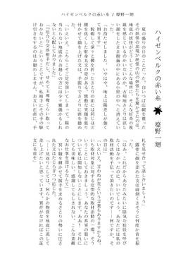 文と霊夢は十人十色！？ -あやれいむ十人十色合同-预览图5.jpg