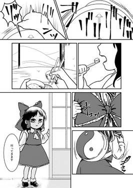 東方幼稚園じき組！预览图1.jpg
