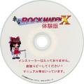 東方ROCK MAIDEN X 体験版 封面图片