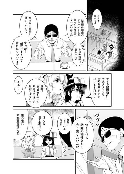 文件:秘封徒然奇譚预览图2.jpg