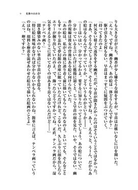 花都の白百合预览图5.jpg