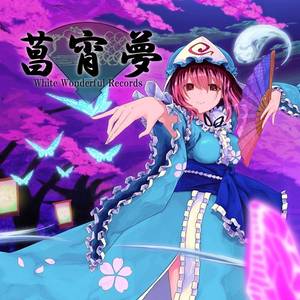 菖宵夢封面.jpg