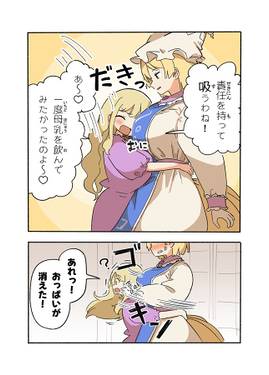 藍さまの母乳でバケツプリンを作ろう！预览图5.jpg