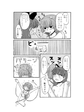 酒乱さとり 勇儀を襲う预览图5.png