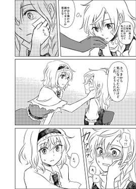 魔理沙とアリスの不審な人形预览图7.jpg