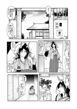 黄泉醜女 飼い方预览图1.jpg