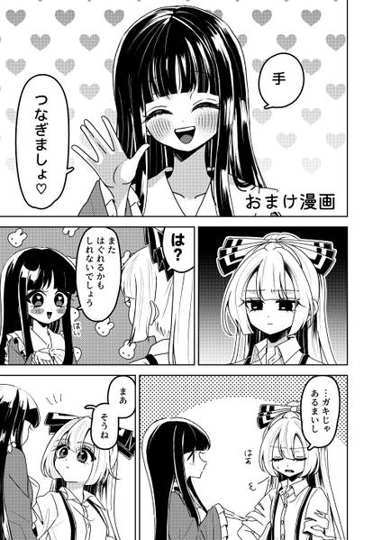 文件:Kiss me Kill me预览图3.jpg