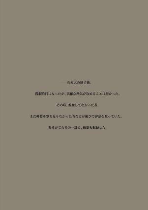 The Grimoire of Usami（大会结束记录1）.jpg