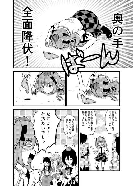 文件:おパンツ置いてけ堀预览图4.jpg