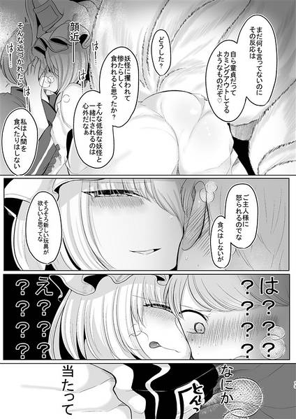文件:お前が私のメスになれ预览图2.jpg