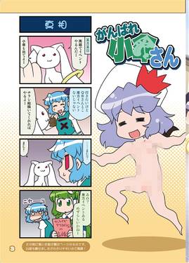 がんばれ小傘さんVol.59 台湾高雄東方イベント編预览图1.jpg