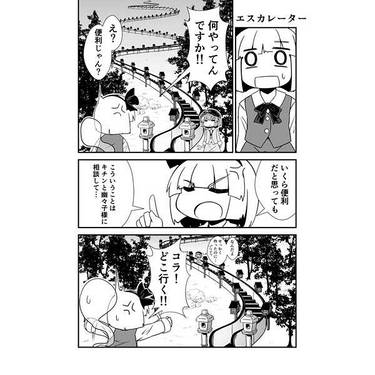 だいぶにとりちゃん。预览图5.jpg