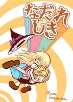 なだれしき