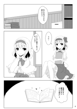 ひみつの魔導書。预览图2.png