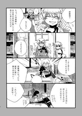 ぴこ巫女霊夢さん5预览图4.jpg