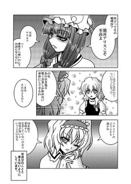 アリスさん総集編七味预览图1.jpg