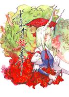 オメキグサは蛙に産まう