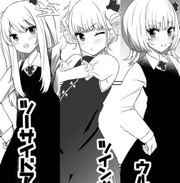 カミアソビ（まっしろけ）预览图4.jpg