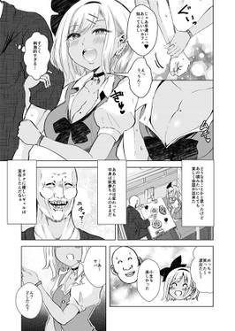 ギャルと教団预览图3.jpg