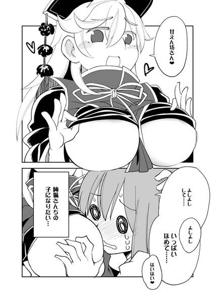 文件:ストレスと甘々ボイン。预览图5.jpg