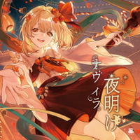 ナヴィラの夜明け
