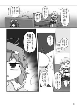 ハッピーエンドの功労者 後編预览图5.jpg