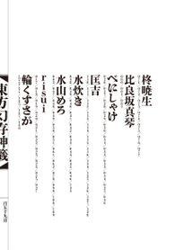 按画师索引2