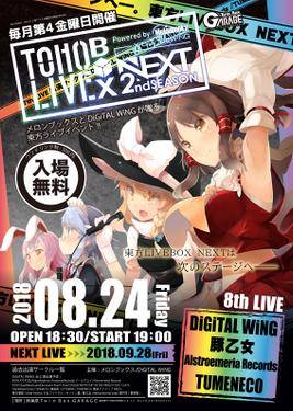 东方LIVEBOX NEXT 2nd SEASON Stage 8