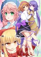 九十九の姉妹盃