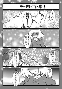 冗談は屠自古ちゃん预览图3.jpg