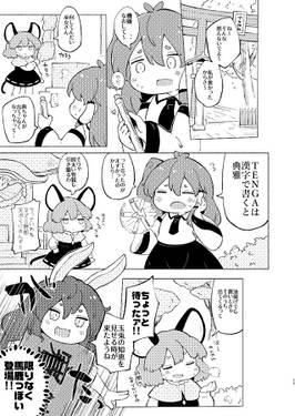 地獄のフューネラルマーチ预览图4.jpg