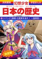 学べそうな神霊廟本7