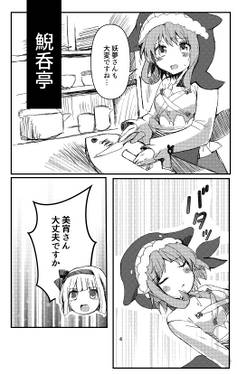 宴は優雅に、無茶は日常に预览图3.jpg