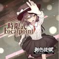 時限式Focalpoint 封面图片