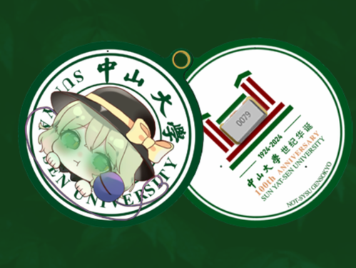 有顶天变电站／高校校徽异变合作NFC挂件预览图1.png