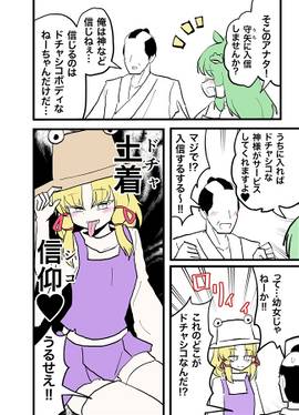 東方あらかると（同人志）预览图2.jpg
