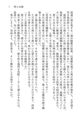 残らぬ陽预览图3.jpg