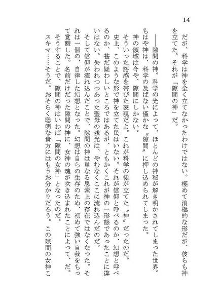 文件:浄玻璃浄瑠璃 完全版预览图3.jpg