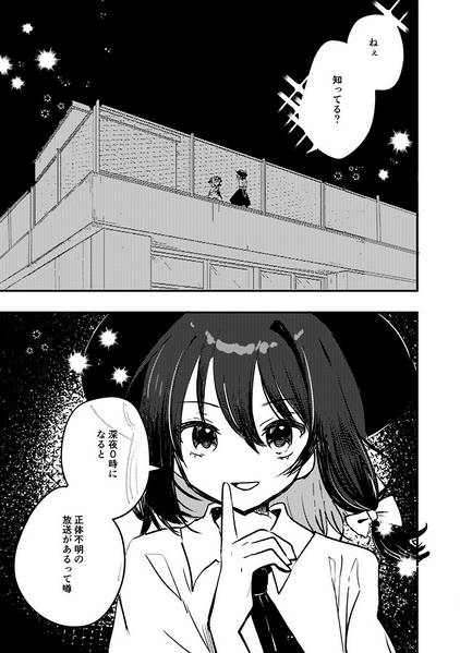 文件:深夜零時の放送局预览图1.jpg