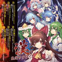 漢の幽閉サテライト